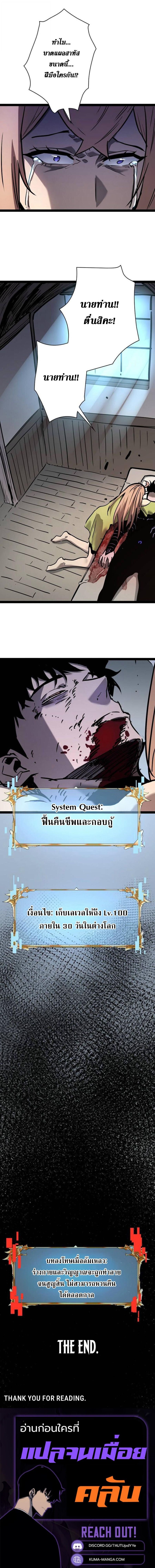 Become the Strongest Hero Through the Cheat System กลายเป็นฮีโร่ที่แข็งแกร่งที่สุดด้วยระบบโกงสุดเทพ - หน้า 28