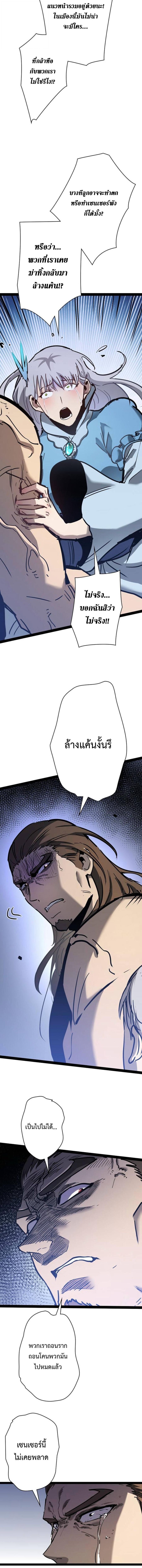 Become the Strongest Hero Through the Cheat System กลายเป็นฮีโร่ที่แข็งแกร่งที่สุดด้วยระบบโกงสุดเทพ - หน้า 4