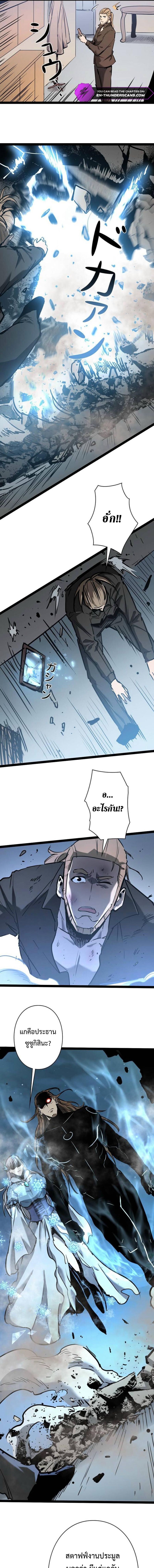 Become the Strongest Hero Through the Cheat System กลายเป็นฮีโร่ที่แข็งแกร่งที่สุดด้วยระบบโกงสุดเทพ - หน้า 7