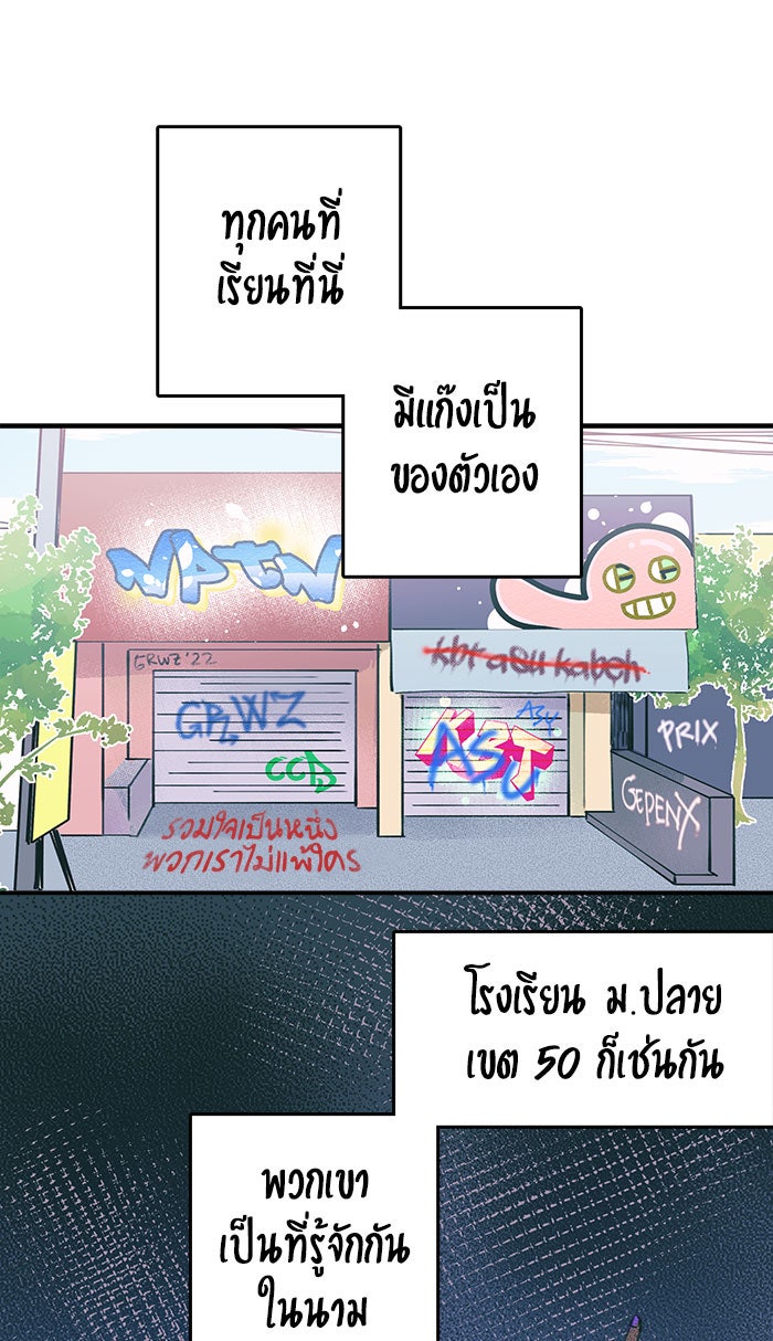 บีมา หนุ่มหน้าโหดโหมดน่ารัก - หน้า 1