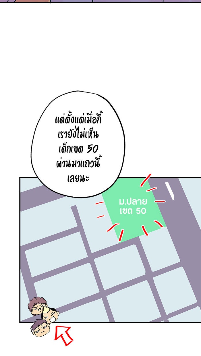 บีมา หนุ่มหน้าโหดโหมดน่ารัก - หน้า 11
