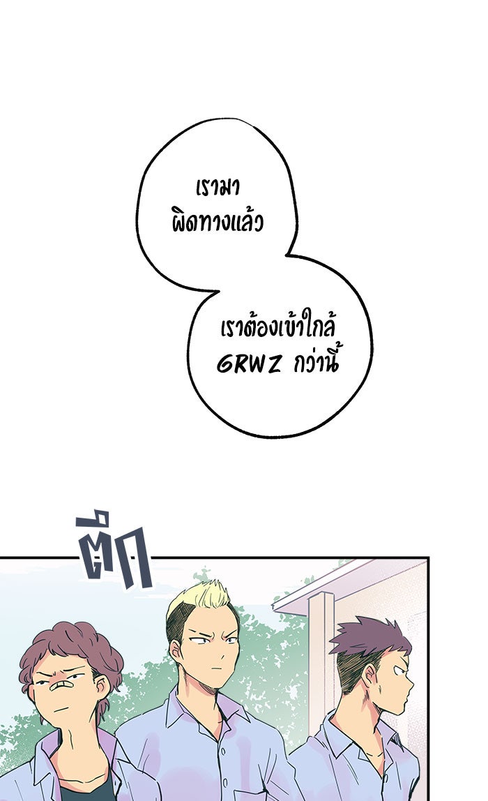 บีมา หนุ่มหน้าโหดโหมดน่ารัก - หน้า 12
