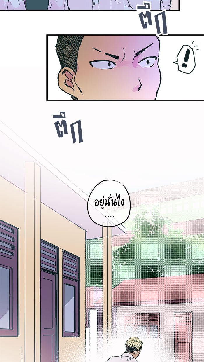 บีมา หนุ่มหน้าโหดโหมดน่ารัก - หน้า 13