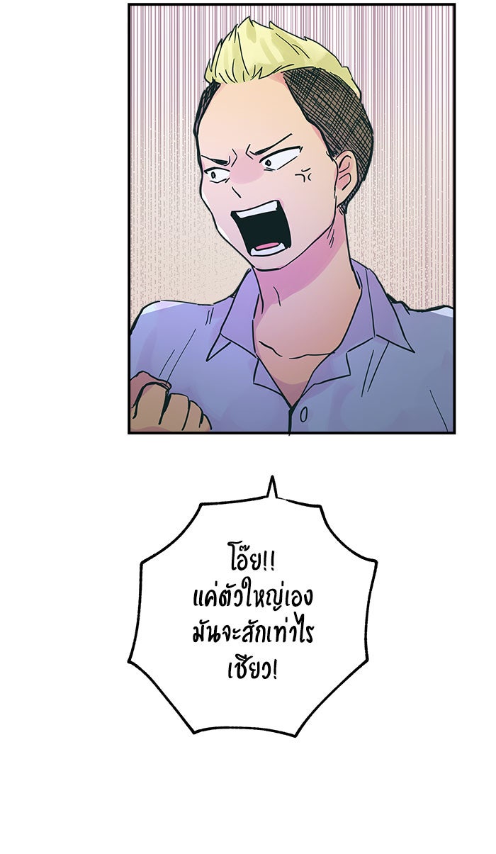 บีมา หนุ่มหน้าโหดโหมดน่ารัก - หน้า 16