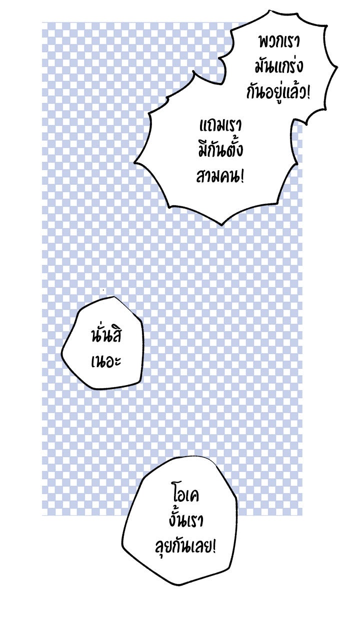 บีมา หนุ่มหน้าโหดโหมดน่ารัก - หน้า 17