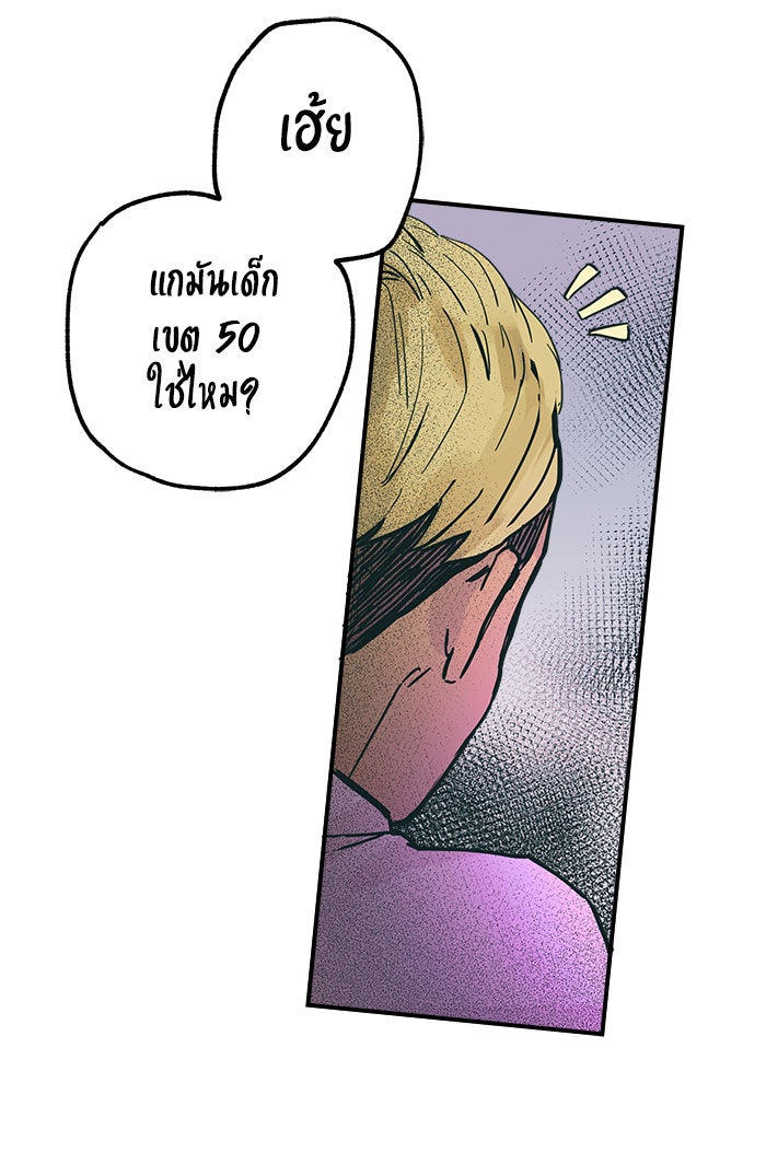 บีมา หนุ่มหน้าโหดโหมดน่ารัก - หน้า 20