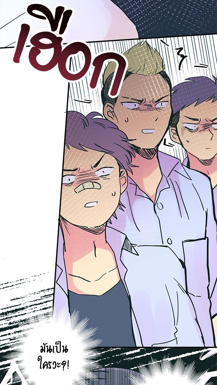 บีมา หนุ่มหน้าโหดโหมดน่ารัก - หน้า 22