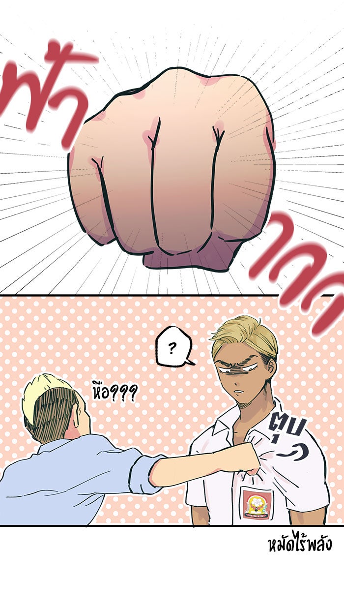 บีมา หนุ่มหน้าโหดโหมดน่ารัก - หน้า 27