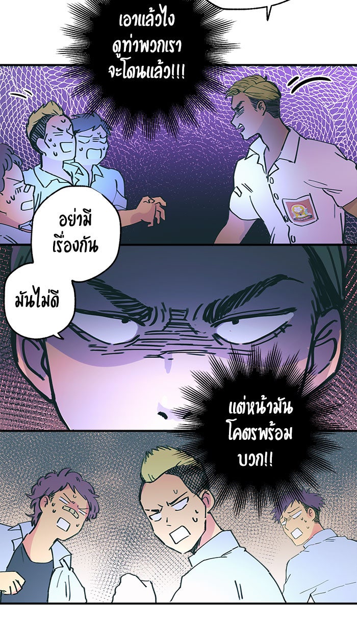 บีมา หนุ่มหน้าโหดโหมดน่ารัก - หน้า 30