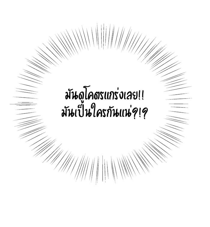 บีมา หนุ่มหน้าโหดโหมดน่ารัก - หน้า 31