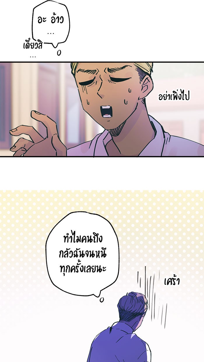 บีมา หนุ่มหน้าโหดโหมดน่ารัก - หน้า 33