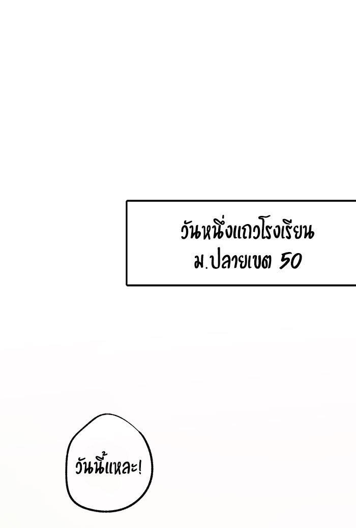 บีมา หนุ่มหน้าโหดโหมดน่ารัก - หน้า 8