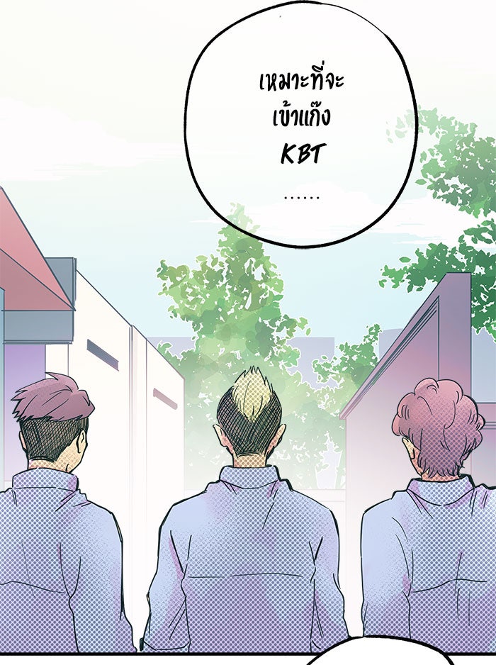 บีมา หนุ่มหน้าโหดโหมดน่ารัก - หน้า 9