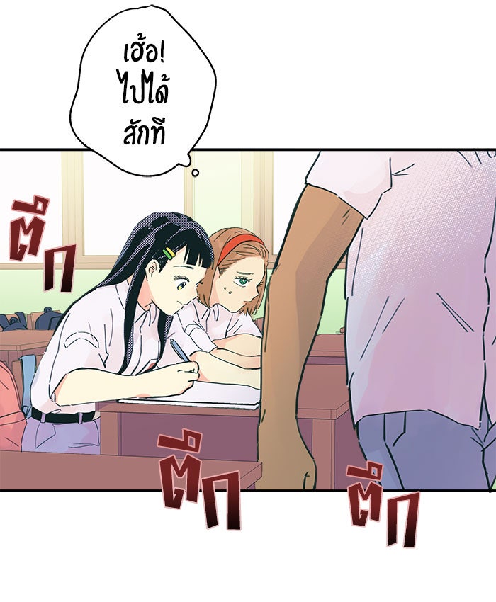 บีมา หนุ่มหน้าโหดโหมดน่ารัก - หน้า 11