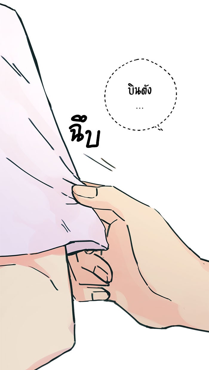บีมา หนุ่มหน้าโหดโหมดน่ารัก - หน้า 12