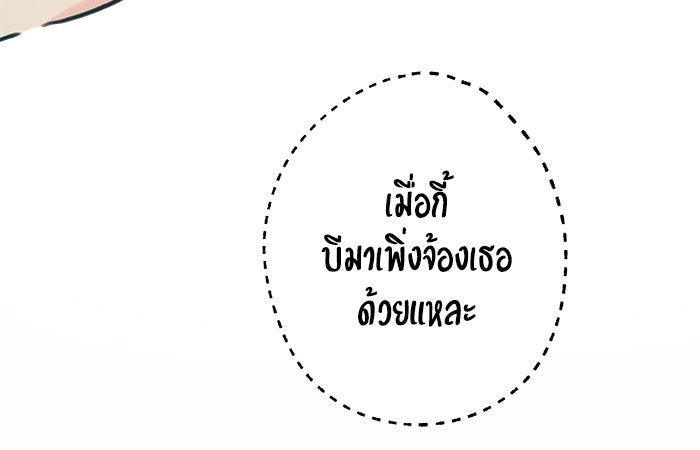 บีมา หนุ่มหน้าโหดโหมดน่ารัก - หน้า 13