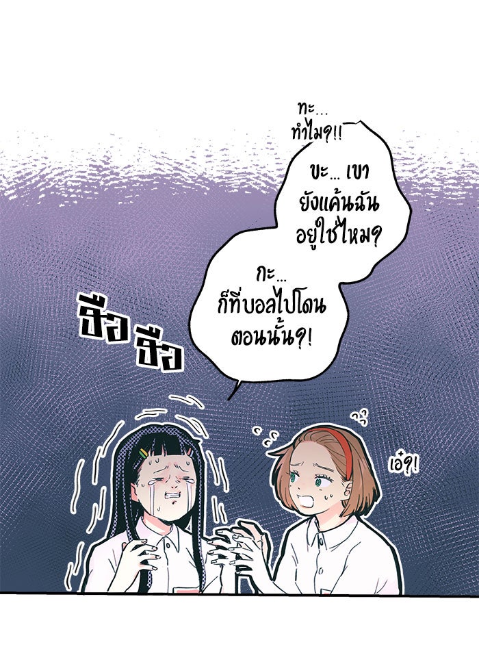 บีมา หนุ่มหน้าโหดโหมดน่ารัก - หน้า 18