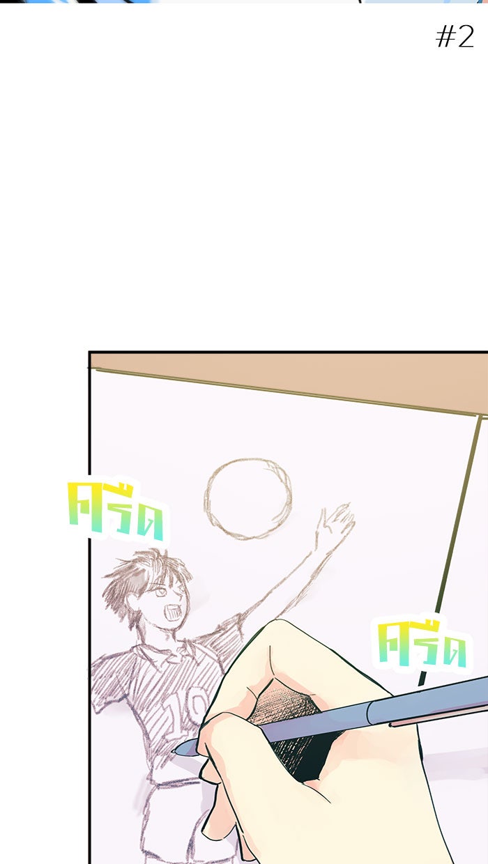 บีมา หนุ่มหน้าโหดโหมดน่ารัก - หน้า 2