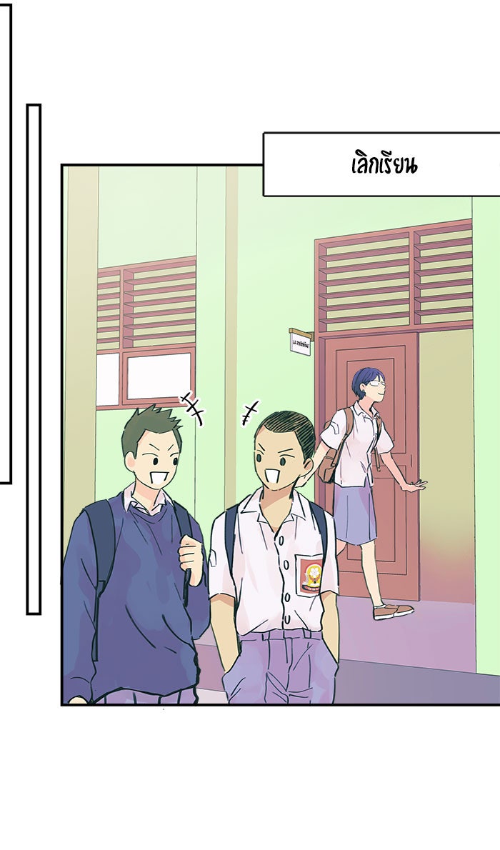 บีมา หนุ่มหน้าโหดโหมดน่ารัก - หน้า 21