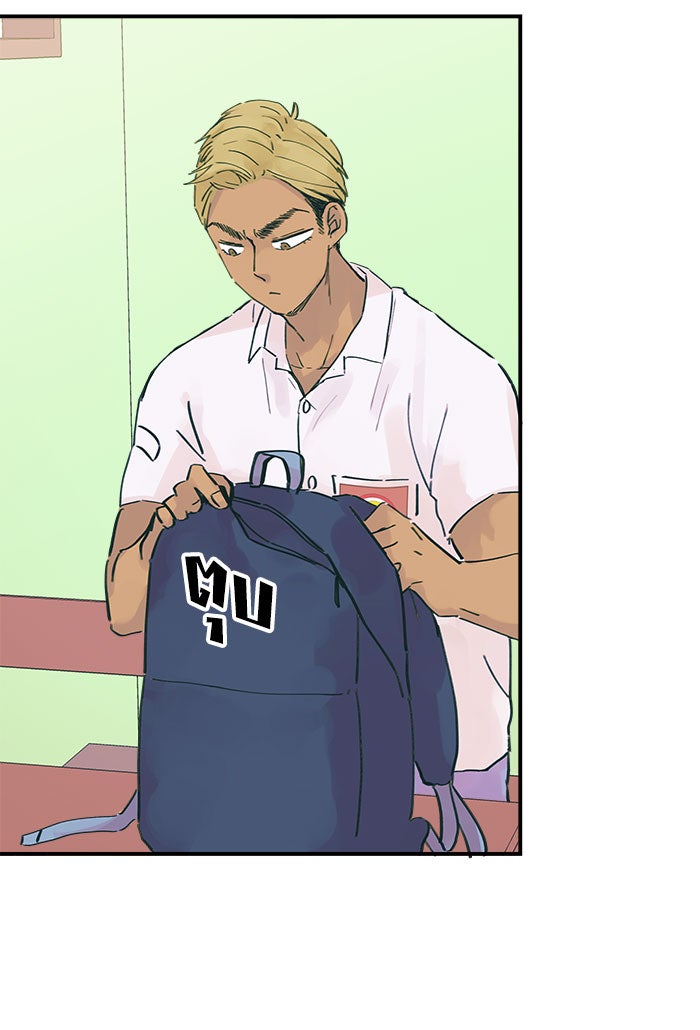 บีมา หนุ่มหน้าโหดโหมดน่ารัก - หน้า 22
