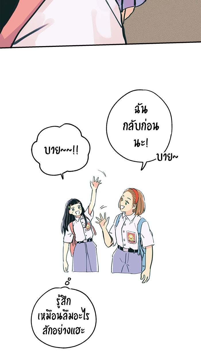 บีมา หนุ่มหน้าโหดโหมดน่ารัก - หน้า 27