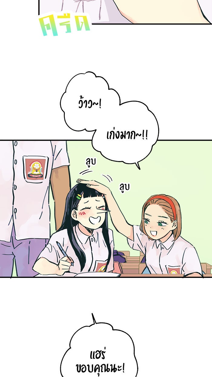 บีมา หนุ่มหน้าโหดโหมดน่ารัก - หน้า 3