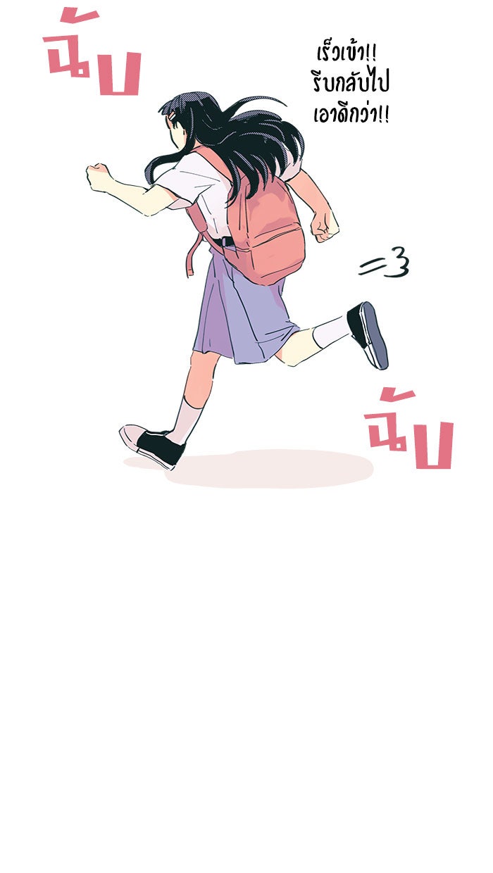 บีมา หนุ่มหน้าโหดโหมดน่ารัก - หน้า 30