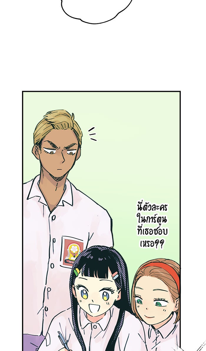 บีมา หนุ่มหน้าโหดโหมดน่ารัก - หน้า 4