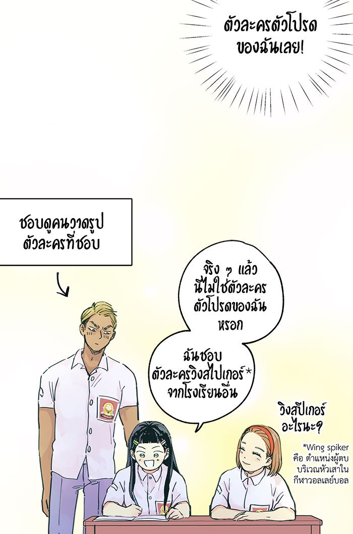 บีมา หนุ่มหน้าโหดโหมดน่ารัก - หน้า 6