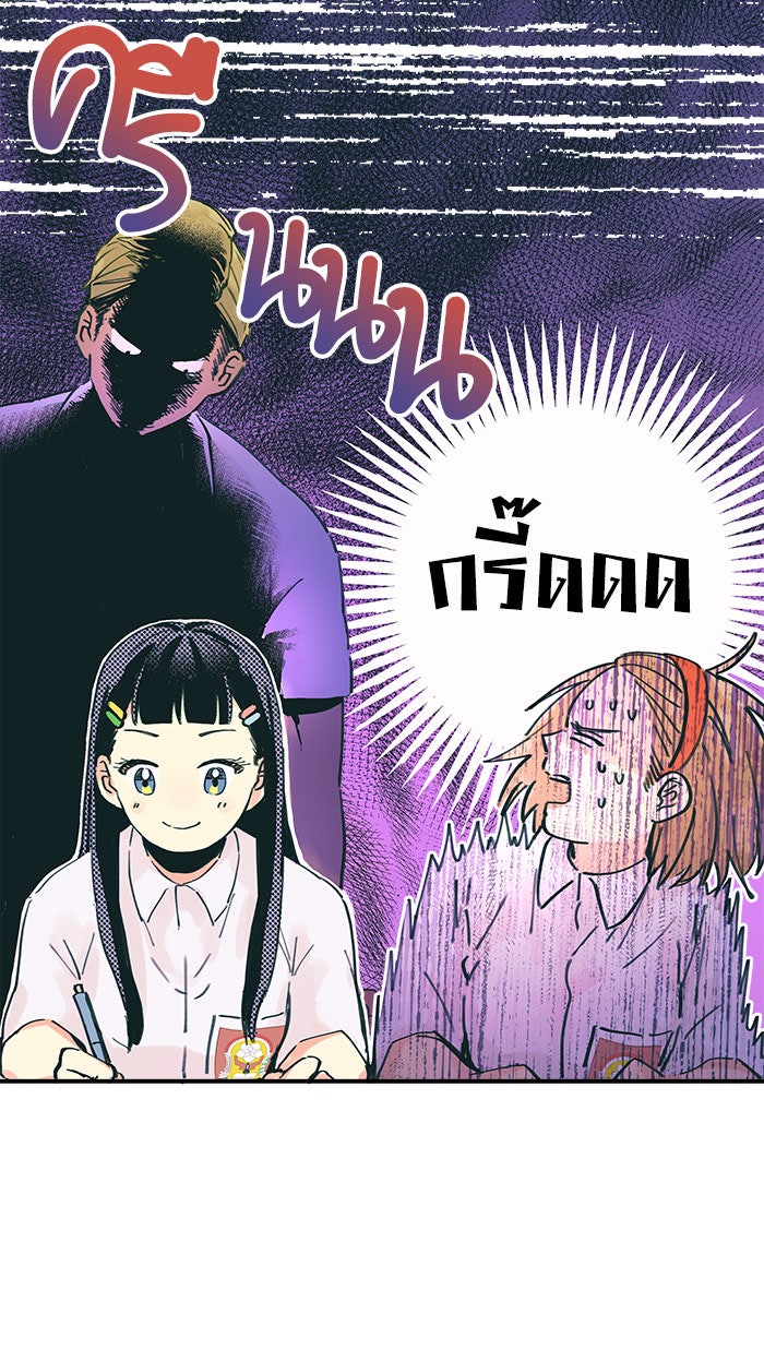 บีมา หนุ่มหน้าโหดโหมดน่ารัก - หน้า 9