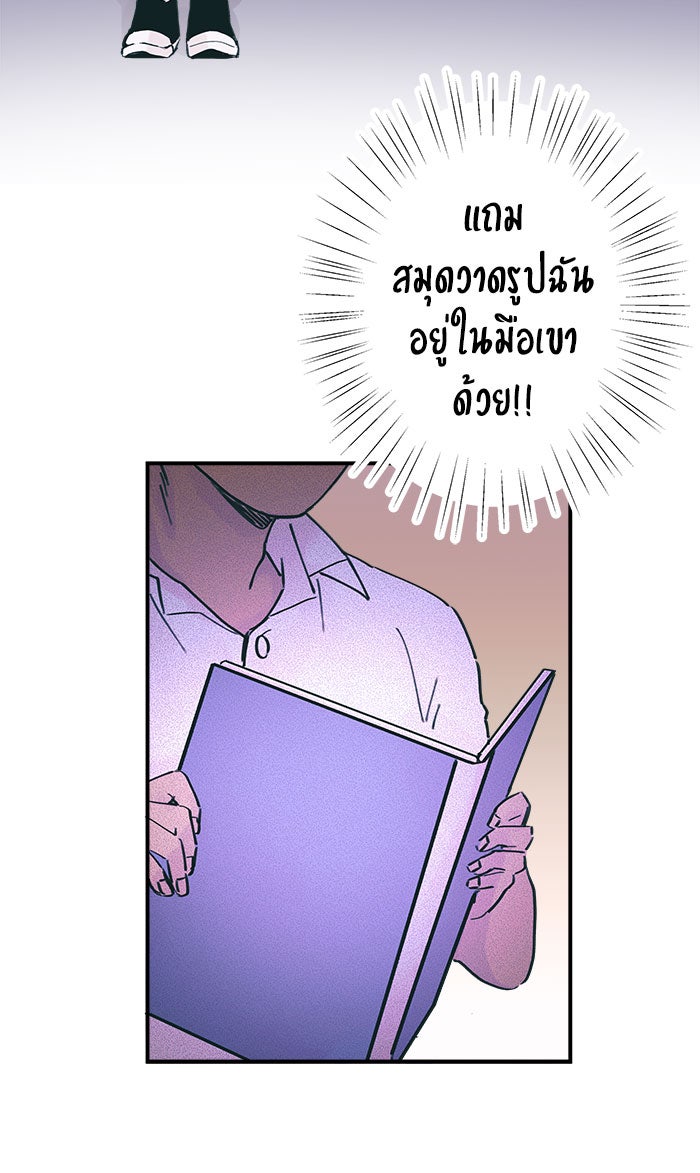 บีมา หนุ่มหน้าโหดโหมดน่ารัก - หน้า 7