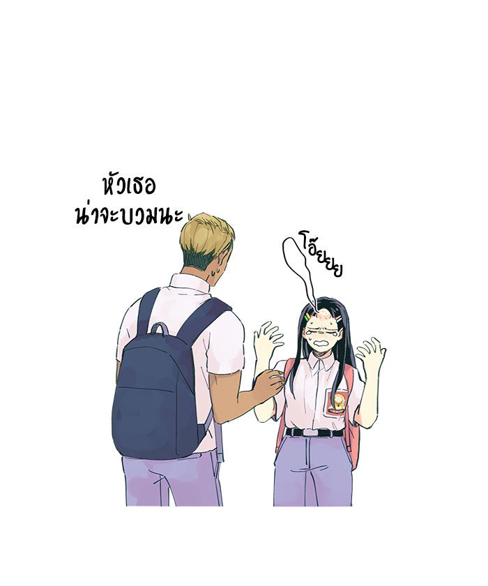 บีมา หนุ่มหน้าโหดโหมดน่ารัก - หน้า 28