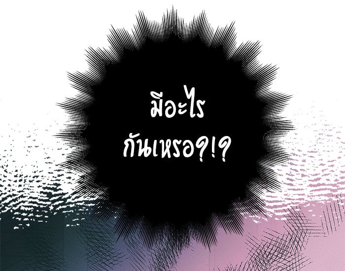 บีมา หนุ่มหน้าโหดโหมดน่ารัก - หน้า 32