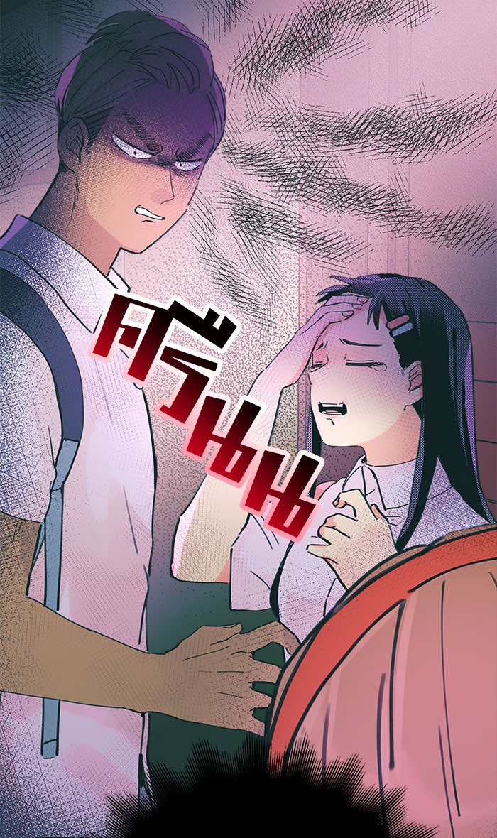 บีมา หนุ่มหน้าโหดโหมดน่ารัก - หน้า 33
