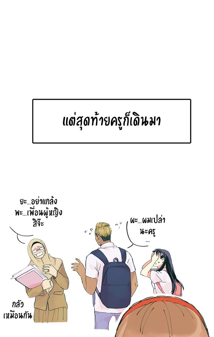 บีมา หนุ่มหน้าโหดโหมดน่ารัก - หน้า 35