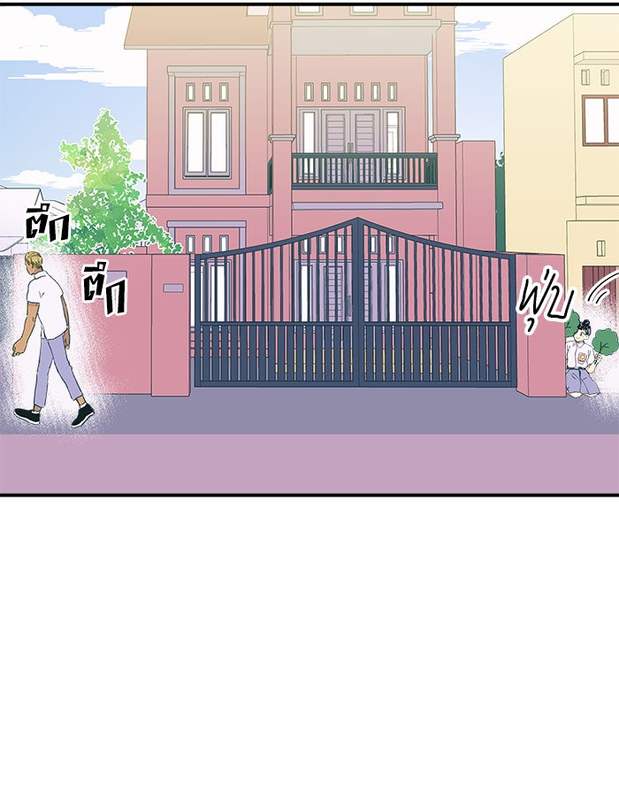 บีมา หนุ่มหน้าโหดโหมดน่ารัก - หน้า 2