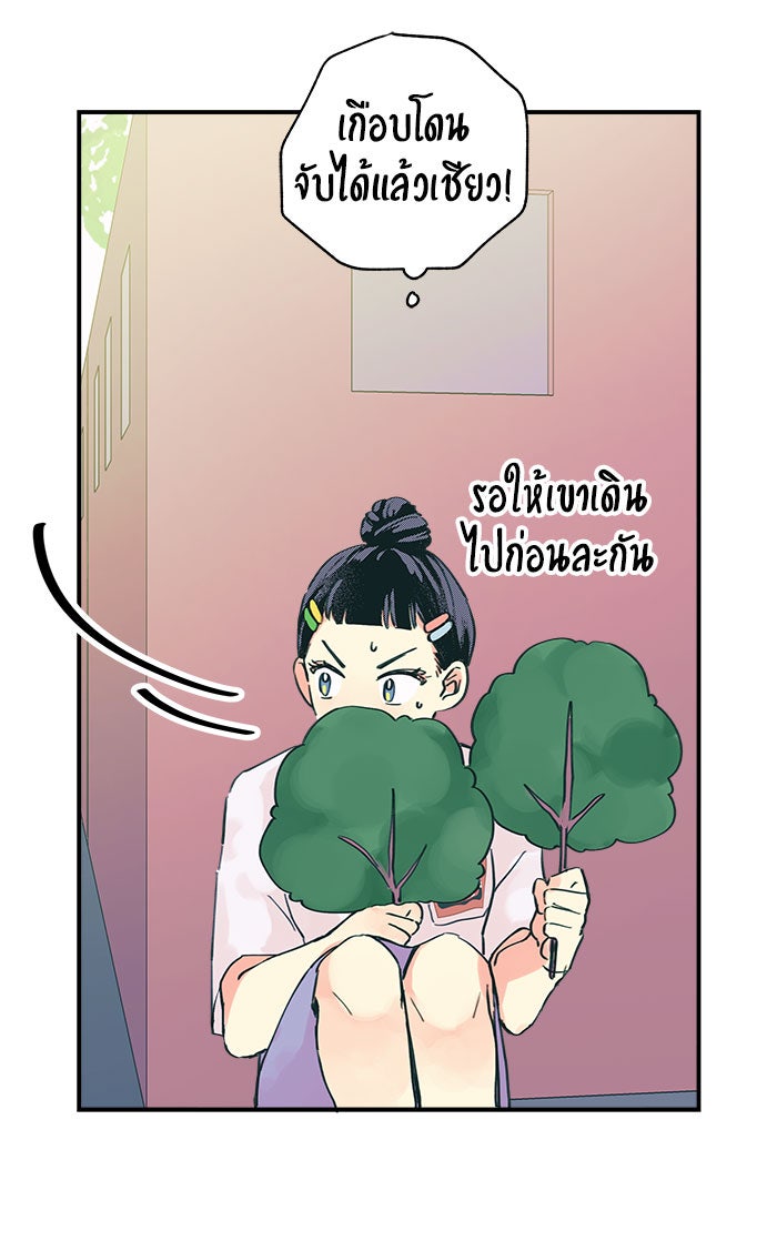 บีมา หนุ่มหน้าโหดโหมดน่ารัก - หน้า 7