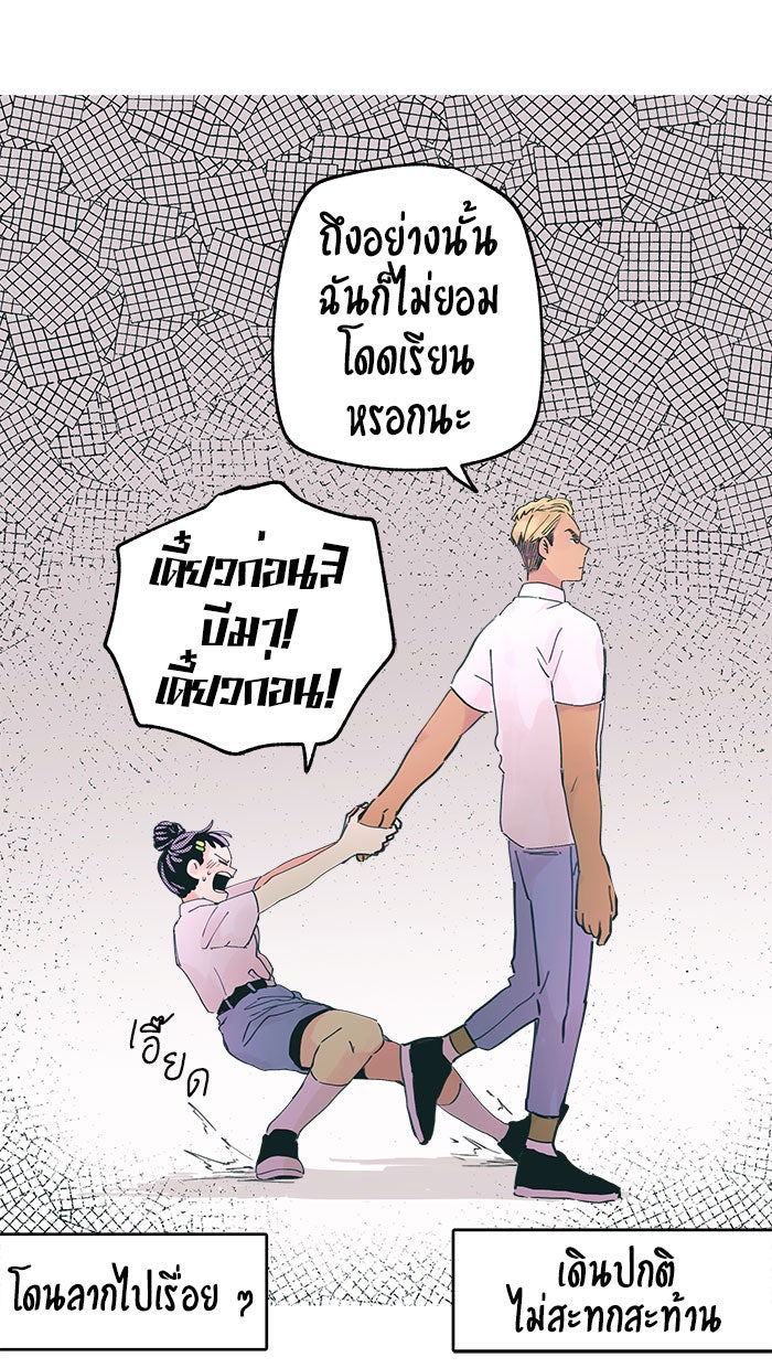 บีมา หนุ่มหน้าโหดโหมดน่ารัก - หน้า 12