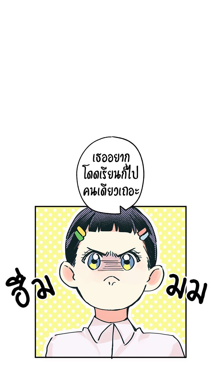 บีมา หนุ่มหน้าโหดโหมดน่ารัก - หน้า 13