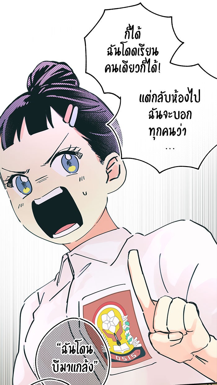บีมา หนุ่มหน้าโหดโหมดน่ารัก - หน้า 14