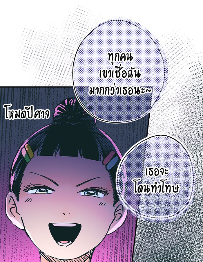 บีมา หนุ่มหน้าโหดโหมดน่ารัก - หน้า 16