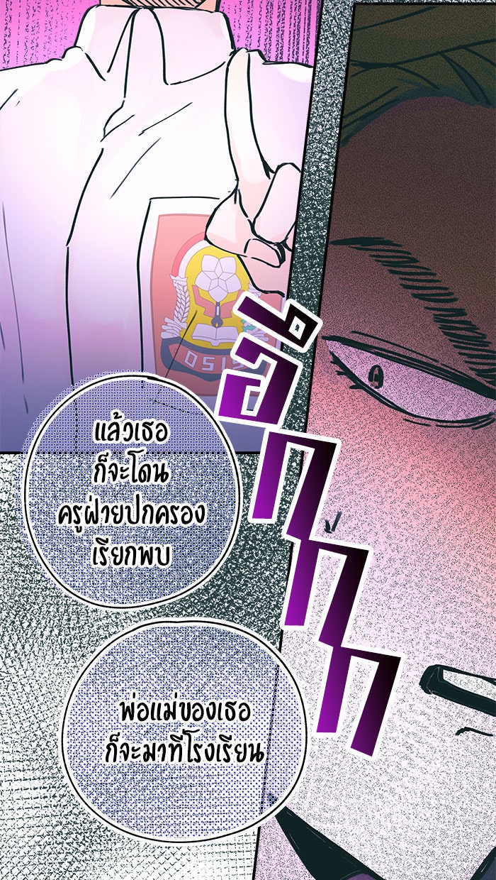 บีมา หนุ่มหน้าโหดโหมดน่ารัก - หน้า 17