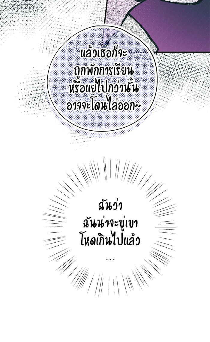 บีมา หนุ่มหน้าโหดโหมดน่ารัก - หน้า 18