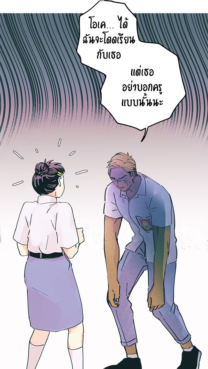 บีมา หนุ่มหน้าโหดโหมดน่ารัก - หน้า 19