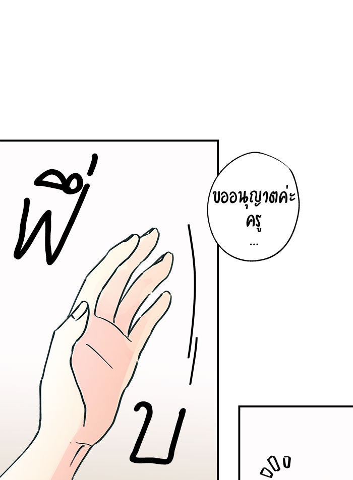 บีมา หนุ่มหน้าโหดโหมดน่ารัก - หน้า 23