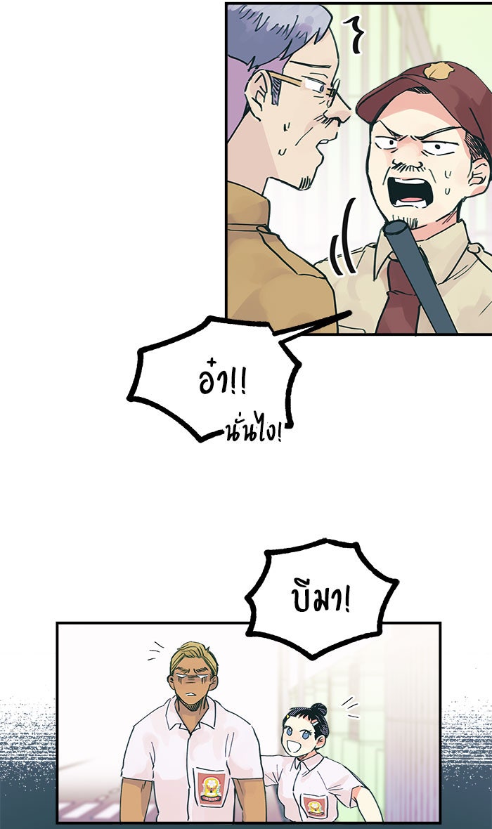 บีมา หนุ่มหน้าโหดโหมดน่ารัก - หน้า 33
