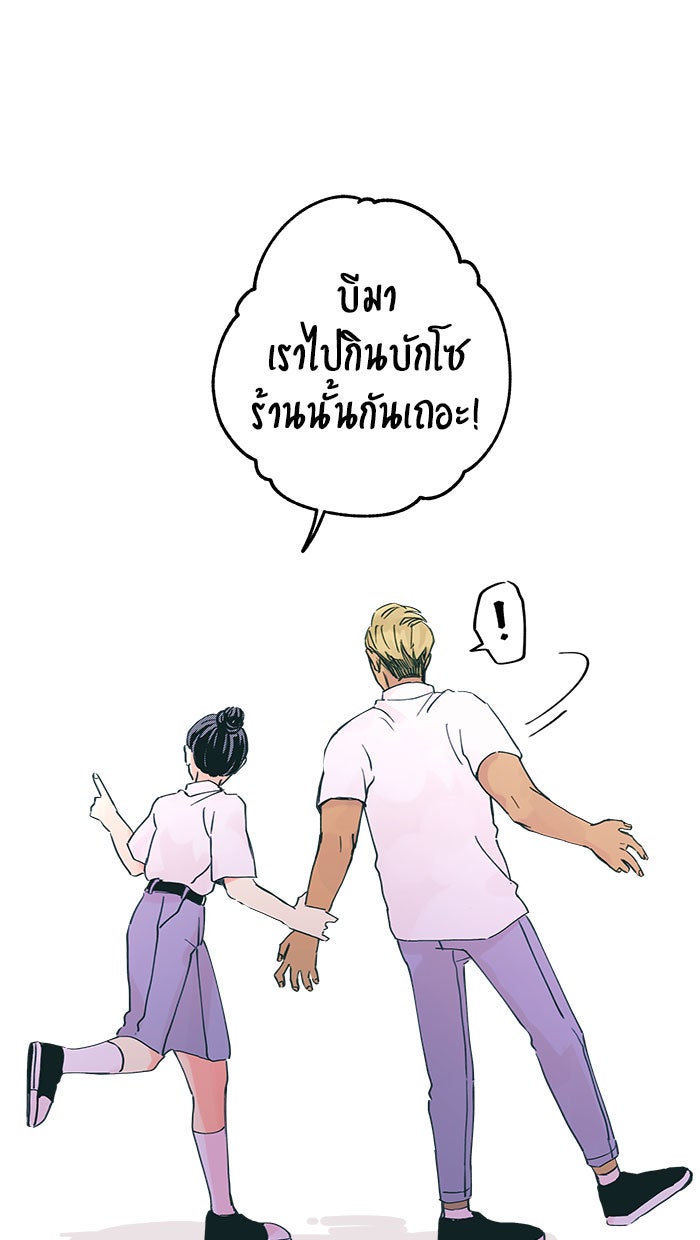 บีมา หนุ่มหน้าโหดโหมดน่ารัก - หน้า 6