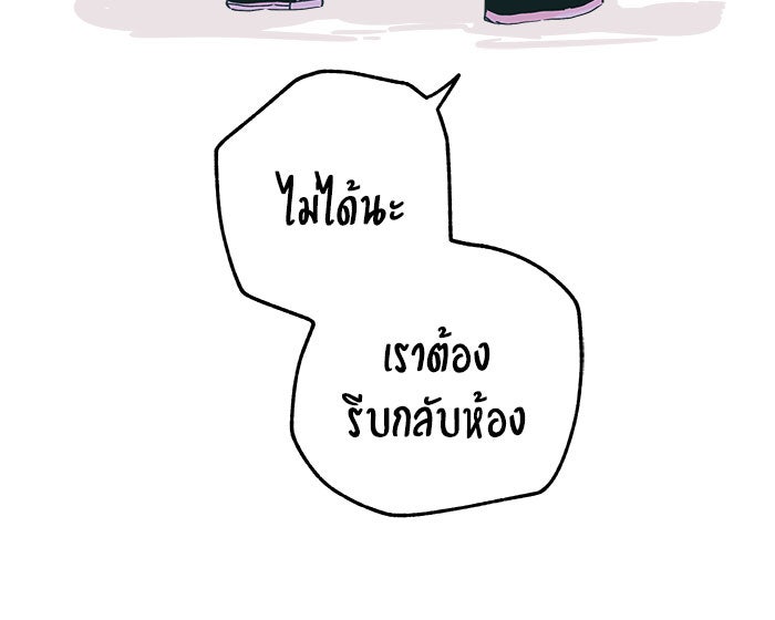 บีมา หนุ่มหน้าโหดโหมดน่ารัก - หน้า 7
