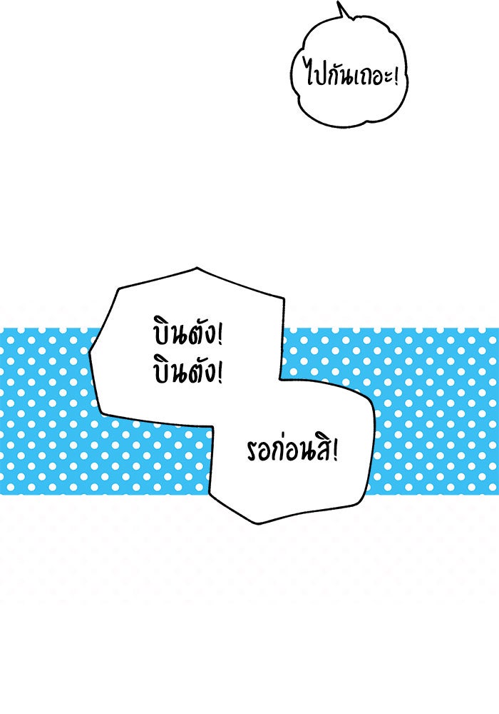 บีมา หนุ่มหน้าโหดโหมดน่ารัก - หน้า 9