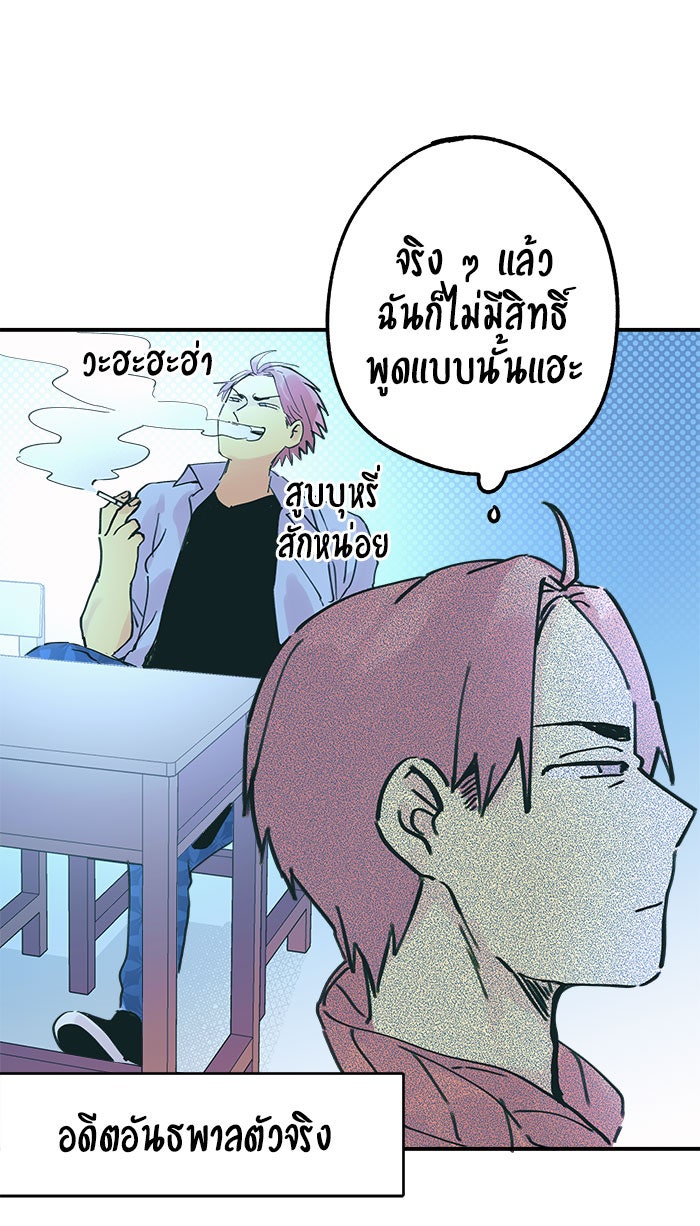บีมา หนุ่มหน้าโหดโหมดน่ารัก - หน้า 11